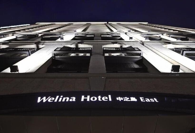 Welina Hotel Premier Nakanoshima East