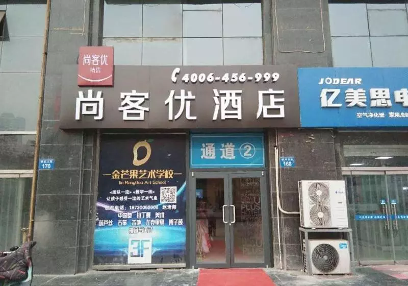 Thank Inn Plus Hotel Hebei Handan Congtai District Lianfang West Road