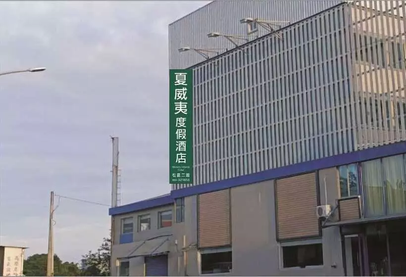 夏威夷酒店melody Hawaii