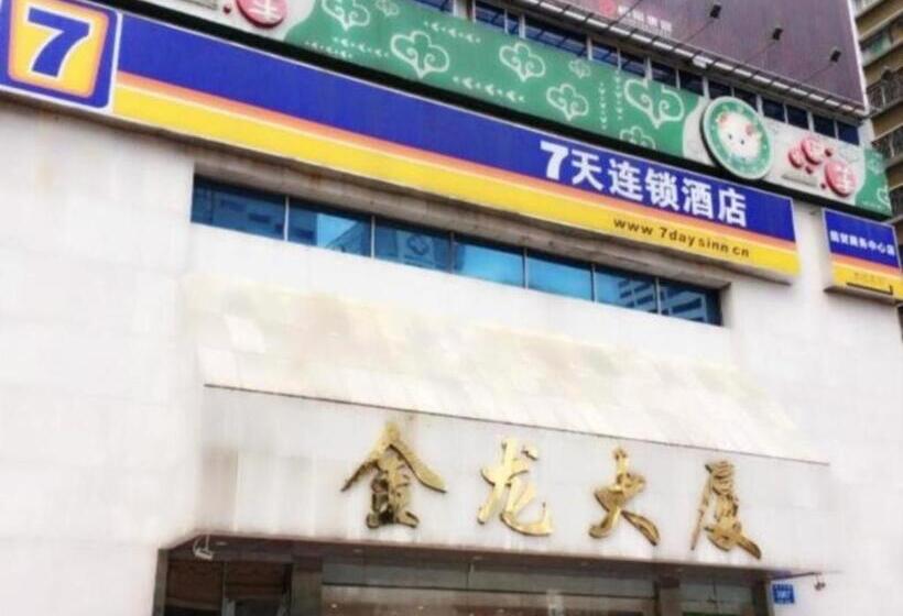 酒店 7 Days Inn Guomao Business Centre
