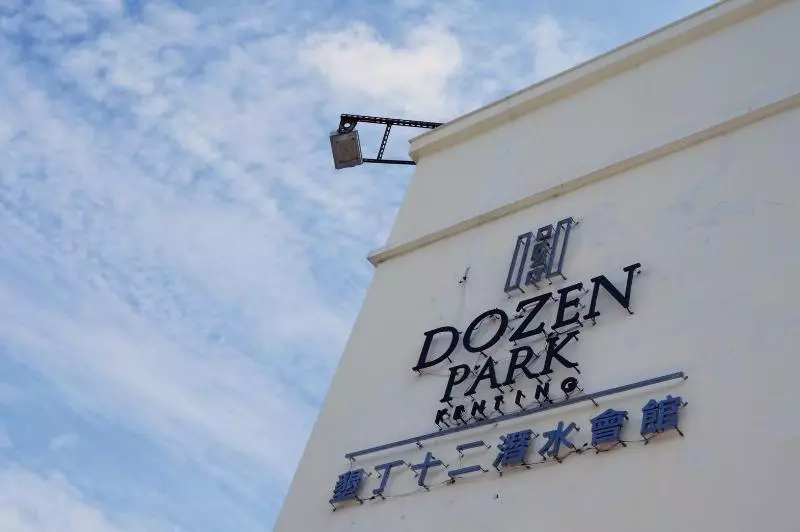 هتل Dozen Park Kenting