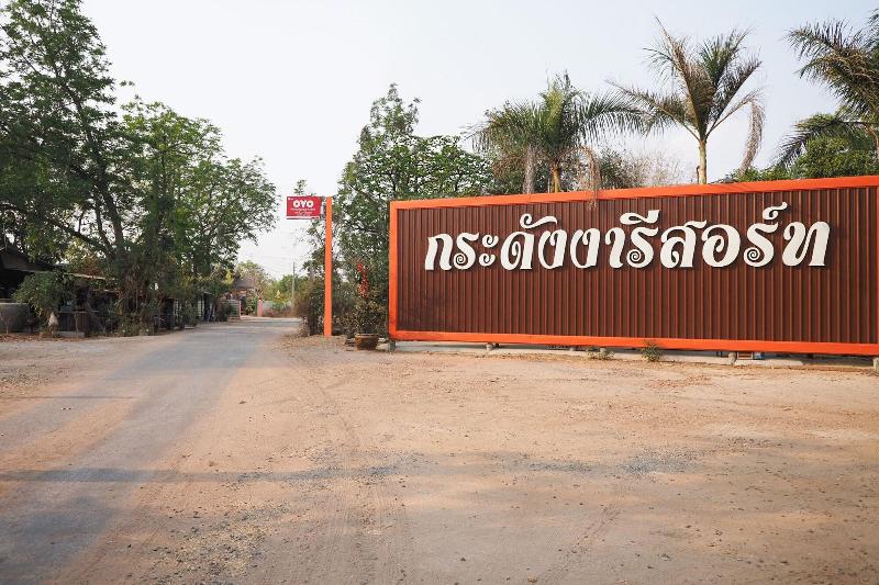 호텔 Oyo Kradangnga Resort