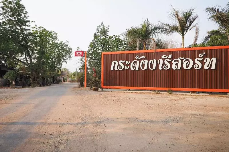 ホテル Oyo Kradangnga Resort