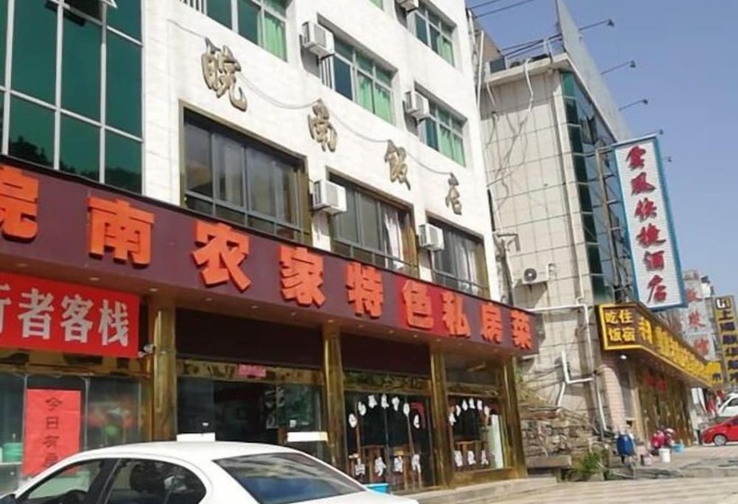 Pension Huangshan Xingzhe Inn