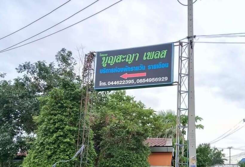 Отель Bumnsaya Place