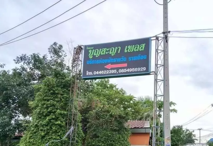 Hotelli Bumnsaya Place