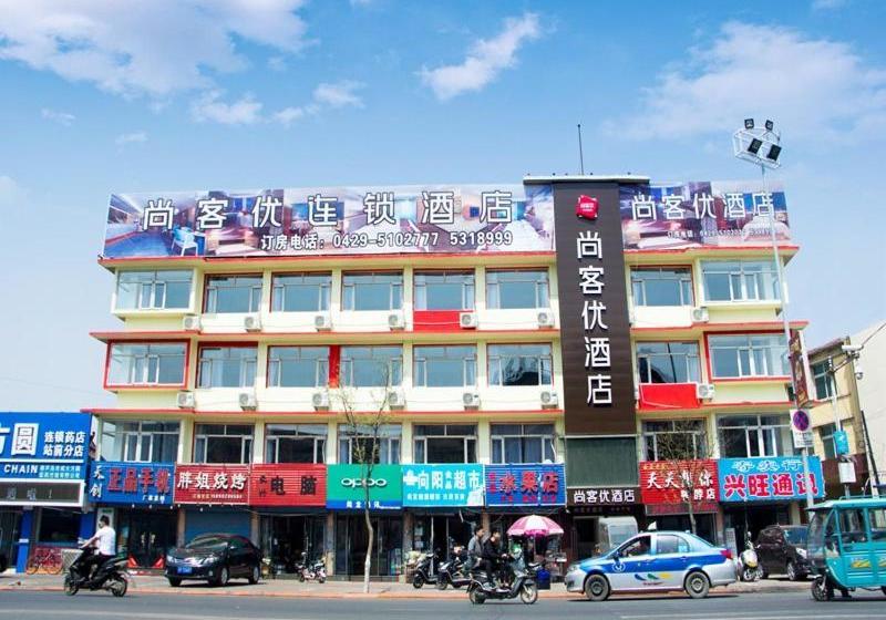 Thank Inn Chain Hotel Liaoning Huludao Xingcheng City Ningyuan Ancient City