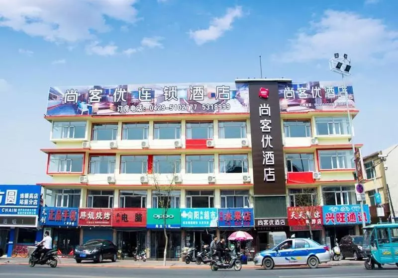 Thank Inn Chain Hotel Liaoning Huludao Xingcheng City Ningyuan Ancient City