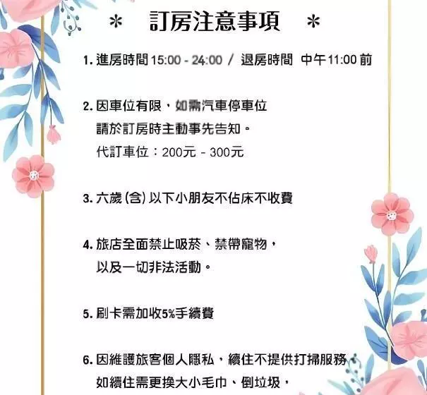 تختخواب و صبحانه 逢甲美學院