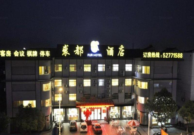 ホテル Nanjing Lukou Qiudu