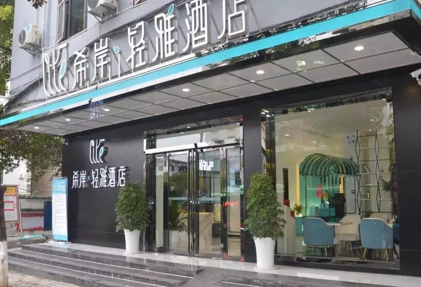 Xana Hotel Guiyang Huaxi Park