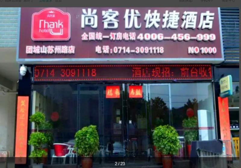 Thank Inn Chain Hotel Hubei Huangshi Tuancheng Mountain Suzhou Road