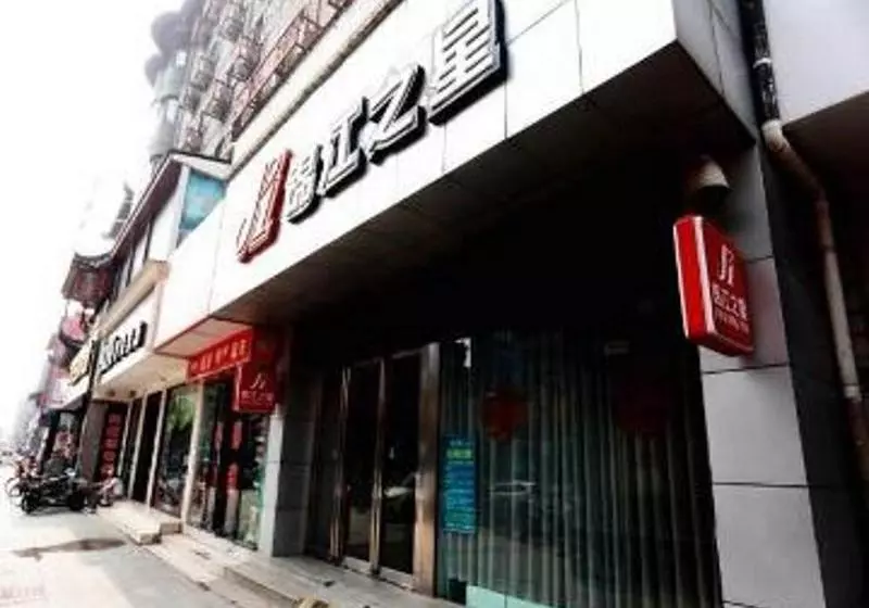 ホテル Jinjiang Inn Kaifeng Gulou