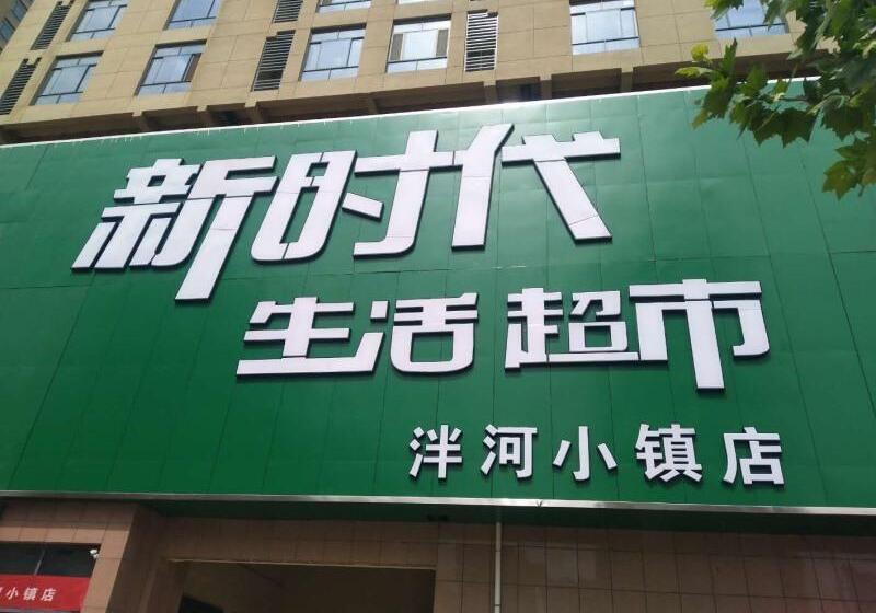 בית מלון כפרי Greentree Inn Taian High Speed Railway Station Lingshan Avenue Business