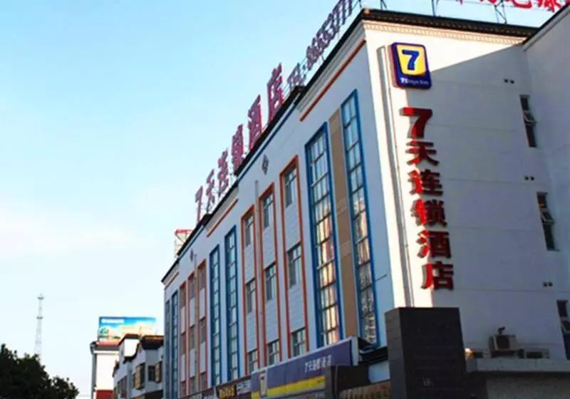 ホテル 7days Inn Jiangyin Xicheng Road Qingyang