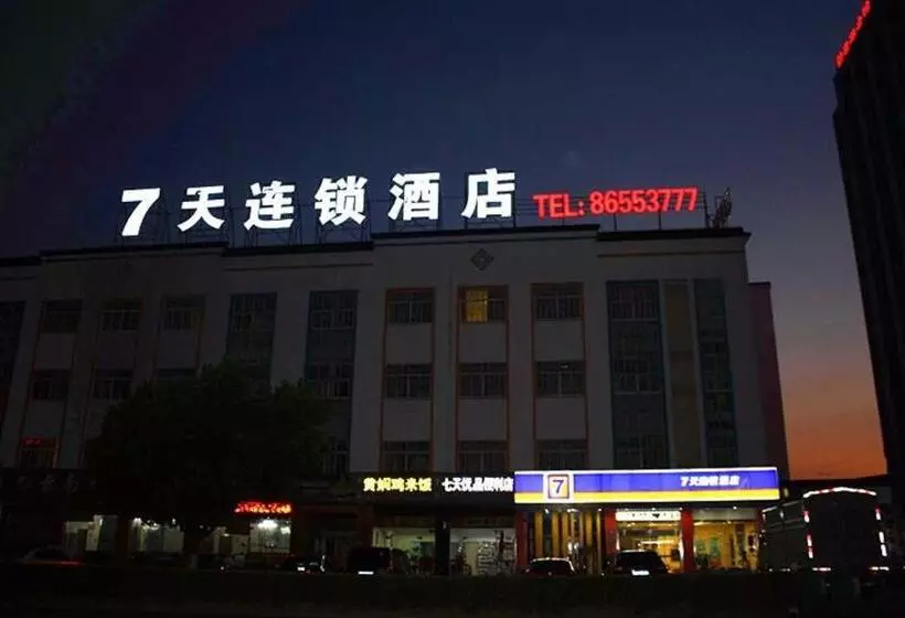 ホテル 7days Inn Jiangyin Xicheng Road Qingyang