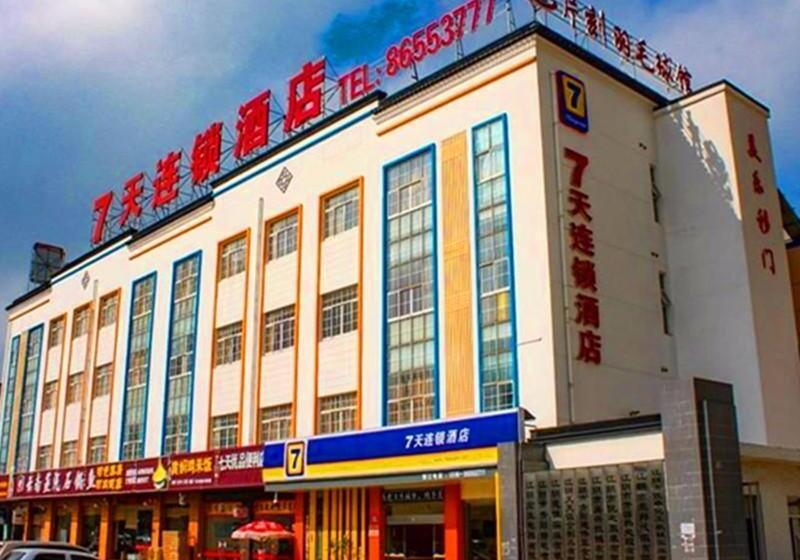 Отель 7days Inn Jiangyin Xicheng Road Qingyang