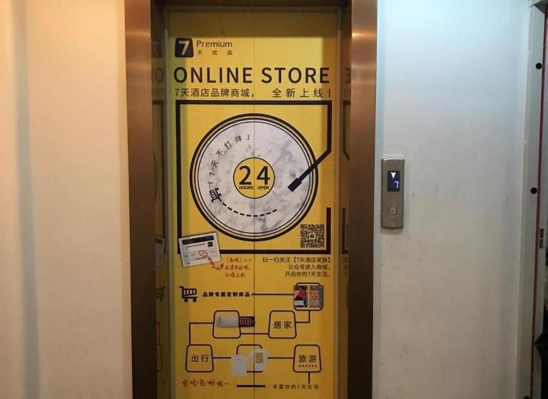 בית מלון כפרי 7days Inn Changsha Houjiatang Yali High School