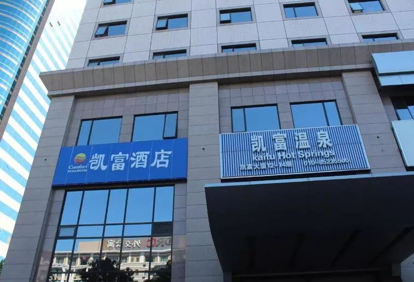 Отель Comfort Inn & Suites Beijing