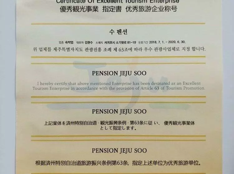 Hotelli Soo Pension