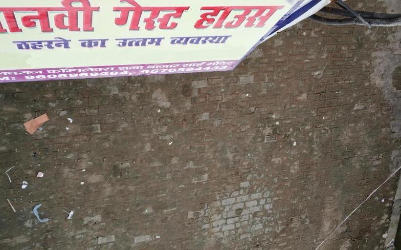 پانسیون Sanvi Guest House