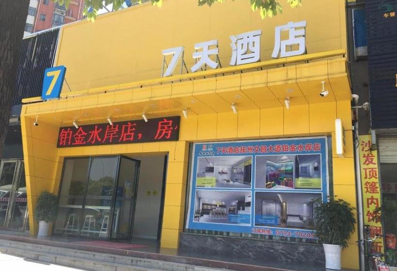 酒店 7days Inn Bojin Shui An Linchuan No.3 School