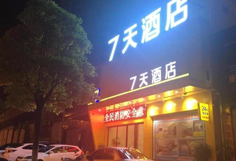 酒店 7days Inn Bojin Shui An Linchuan No.3 School