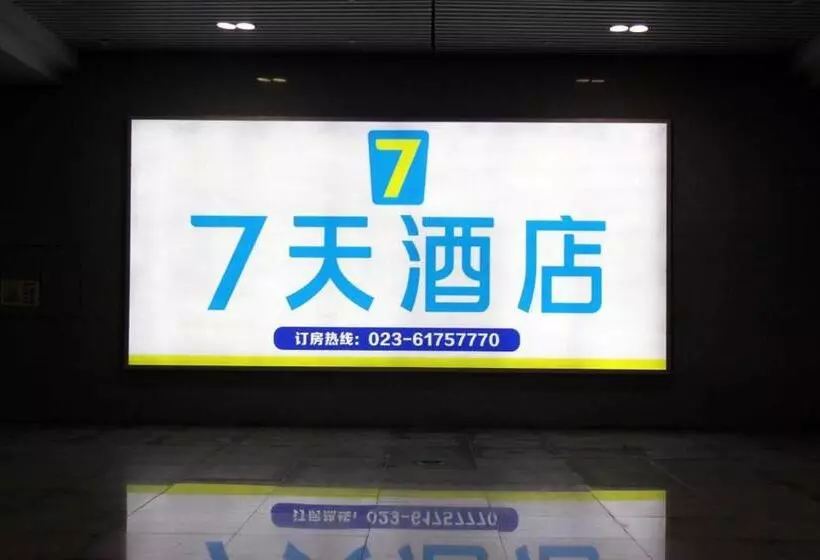 هتل 7days Inn Chongqing Longtou Temple North Train Station North Plaza Branch