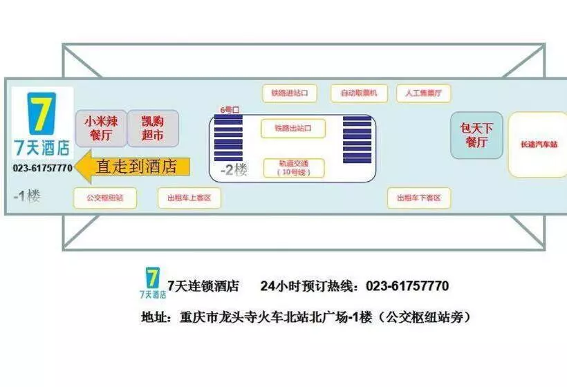 هتل 7days Inn Chongqing Longtou Temple North Train Station North Plaza Branch