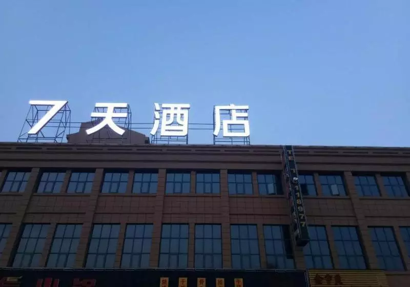 ホテル 7days Inn Yancheng Shanggang Transport Station Jinse Jiayuan Branch