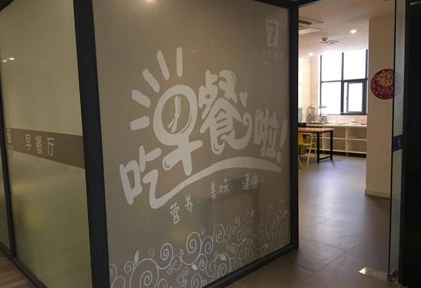 בית מלון כפרי 7days Inn Yancheng Shanggang Transport Station Jinse Jiayuan Branch