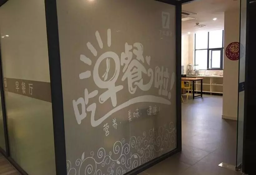 ホテル 7days Inn Yancheng Shanggang Transport Station Jinse Jiayuan Branch
