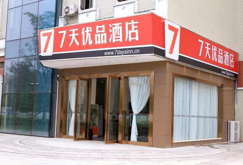 Hotel 7days Premium Chengdu Wenjiang Guose Tianxiang Branch