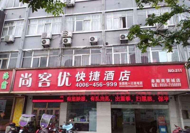 Thank Inn Chain Hotel Anhui Fuyang Trade City Store