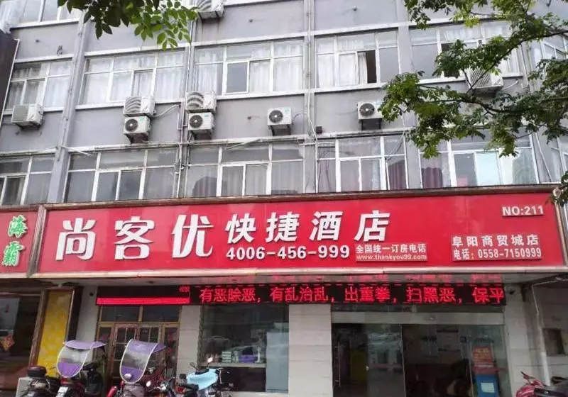 Thank Inn Chain Hotel Anhui Fuyang Trade City Store