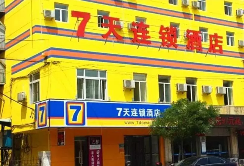 ホテル 7 Days Inn Shenyang Government Beiling Park Branch