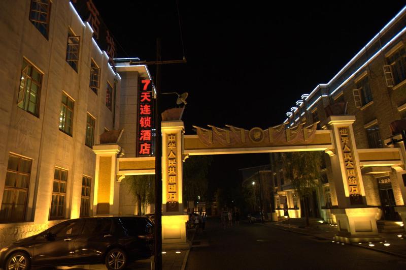 Otel 7 Days Inn·tangshan South Lake Park