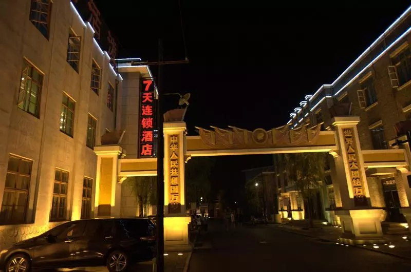 ホテル 7 Days Inn·tangshan South Lake Park