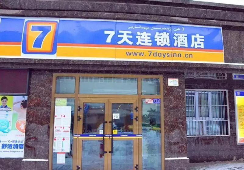 ホテル 7days Inn Urumqi Happiness Road Bazaar
