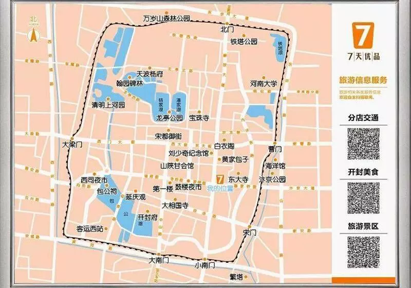ホテル 7 Days Premium·kaifeng Gulou Square