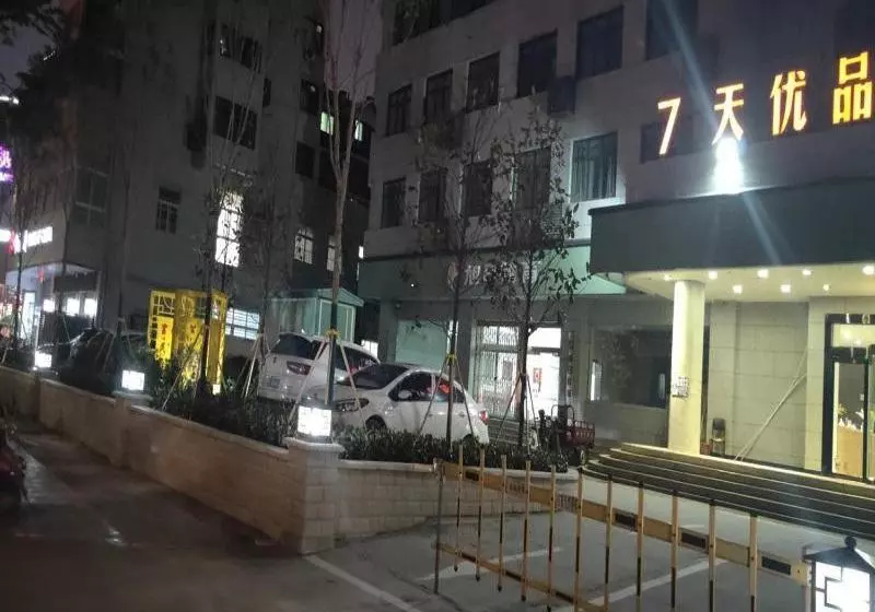 ホテル 7 Days Premium·kaifeng Gulou Square
