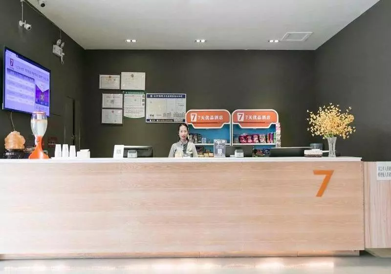 ホテル 7 Days Premium·kaifeng Gulou Square