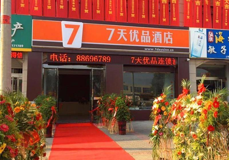 Отель 7days Premium Lianyungang Guanyun Nanjing West Road Hesheng Square Branch