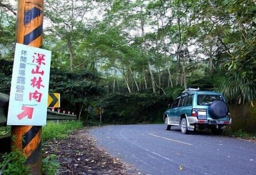 هتل Shen Shan Lin Nai B&b