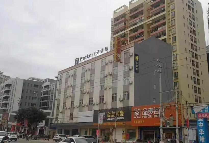 ホテル 7days Premium Yunfu Yunan Branch