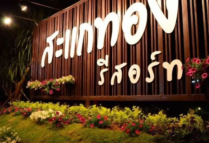 Hotelli Sakaetong Resort