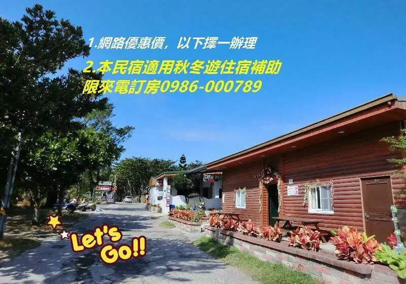 هتل Xing Ji Bungalow