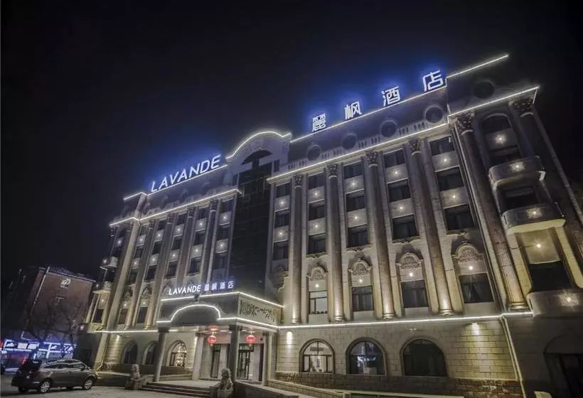 ホテル Lavande ·harbin Engineering University Ship