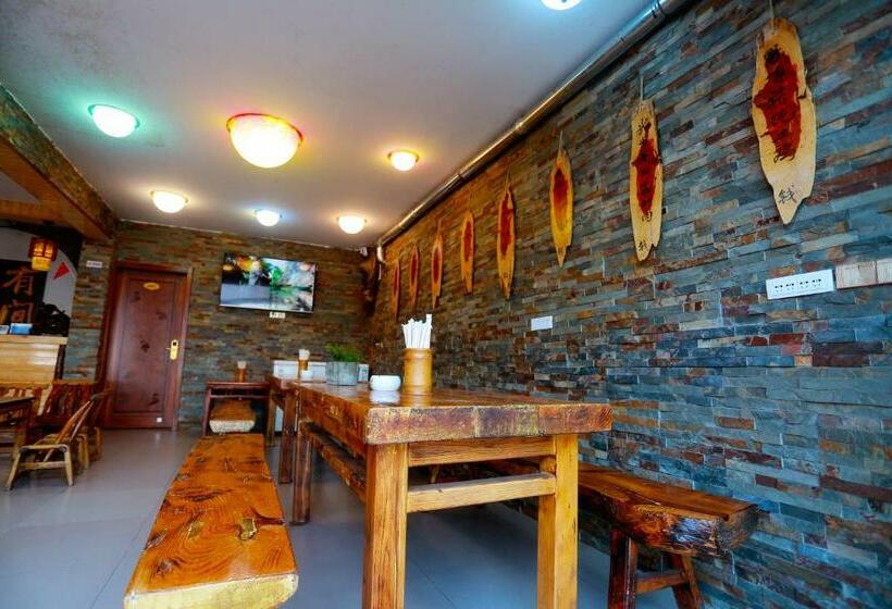 פנסיון You Jian Inn