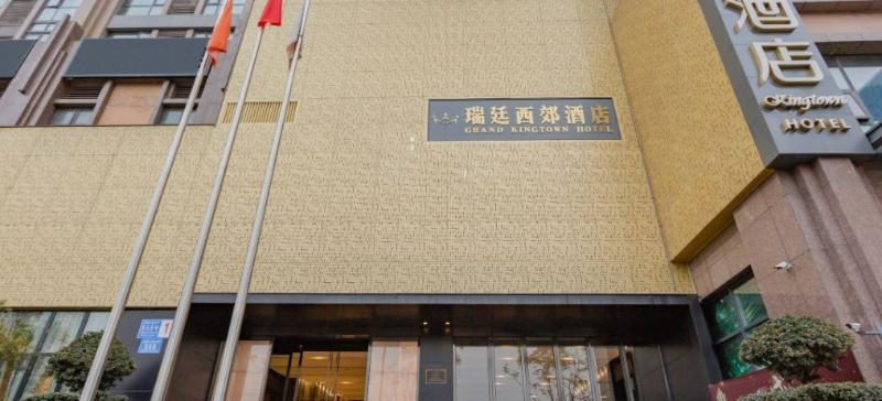 فندق Grand Kingtown